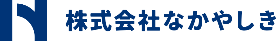株式会社なかやしき