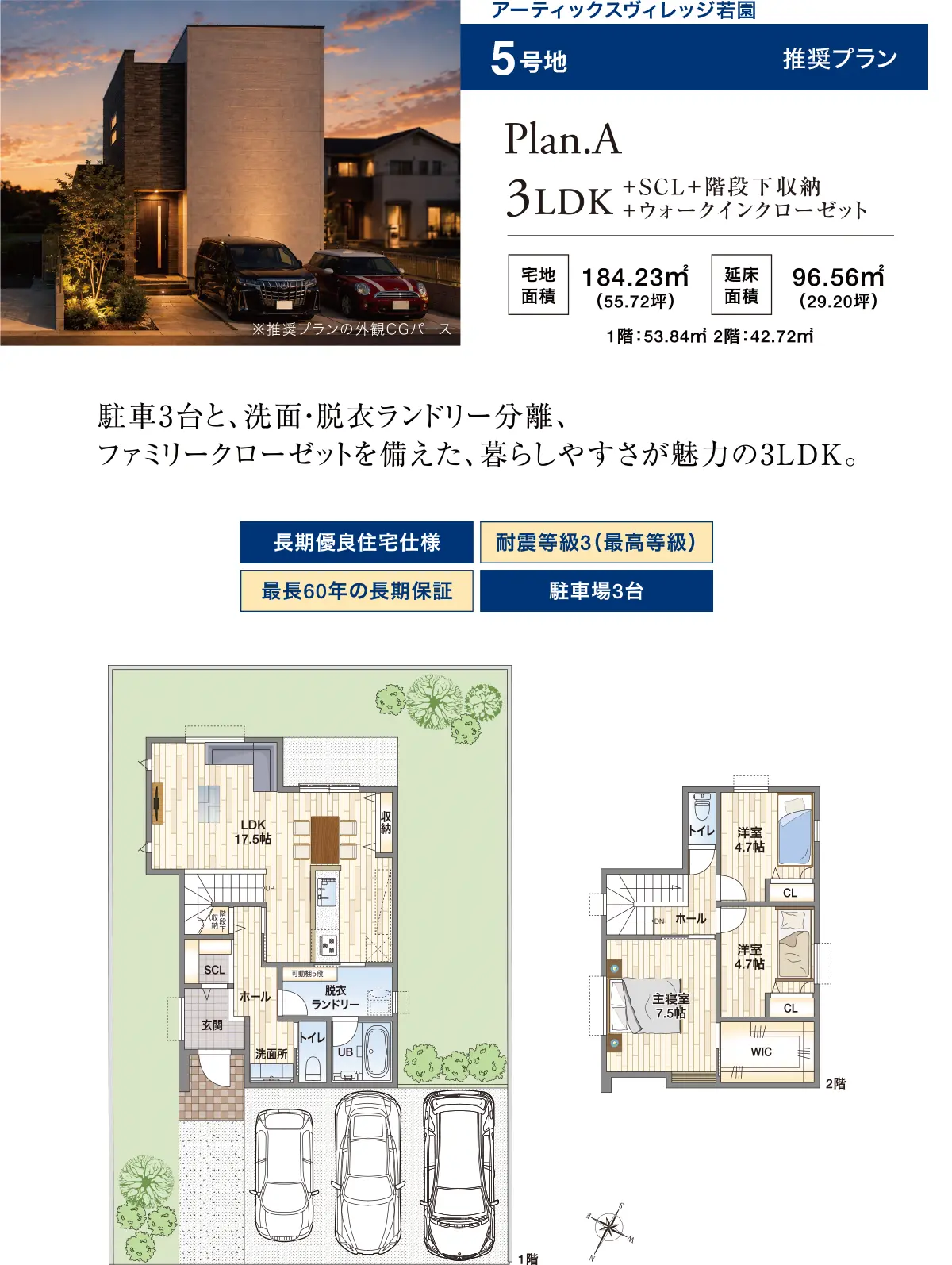 区画図・間取り｜アーティックスヴィレッジ若園｜株式会社なかやしきの