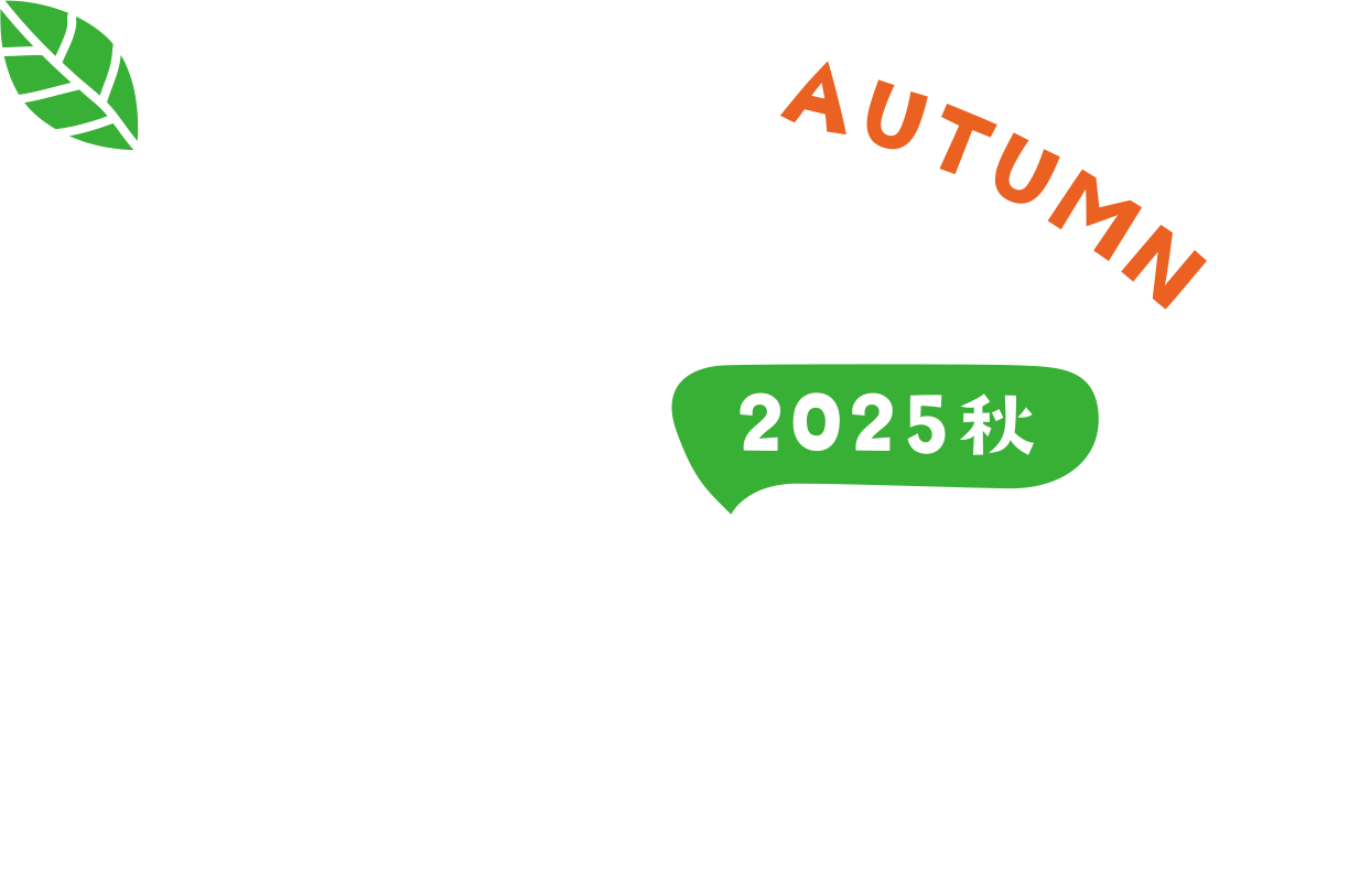 Nfes AUTOMUN 2025 なかやしき