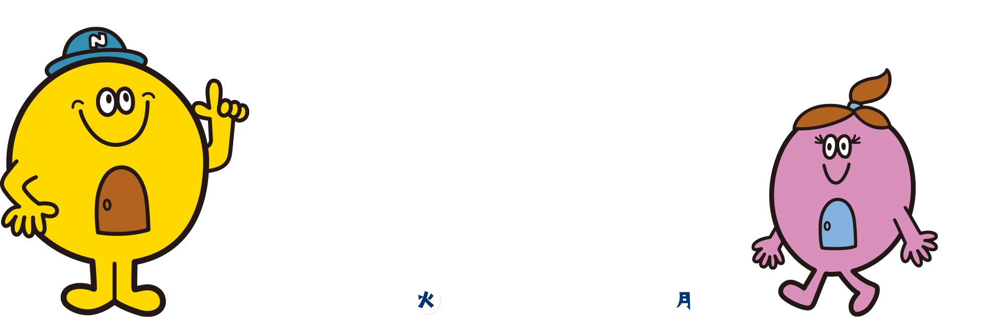 家のこと、気になったら。まず体感!